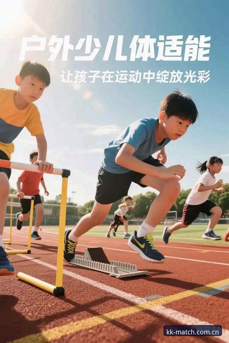 KK体育平台使用教程：从KKCN主页入口到赛事数据的完整操作指南